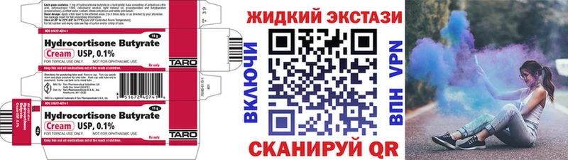 БУТИРАТ 1.4BDO  Урюпинск 