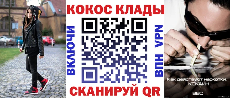 даркнет состав  Урюпинск  COCAIN FishScale 