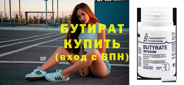 бутират Алексеевка