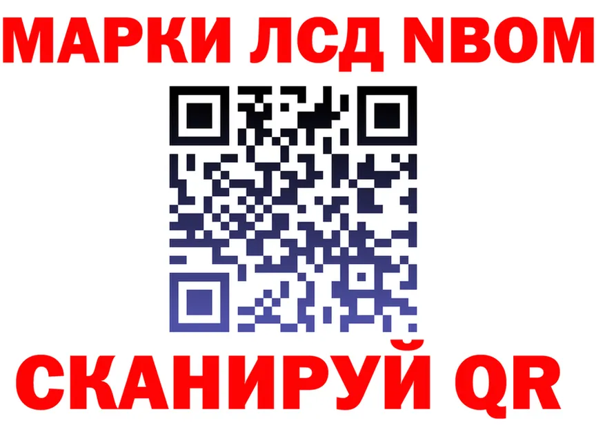 Марки 25I-NBOMe 1,5мг ССЫЛКА площадка blacksprut Урюпинск