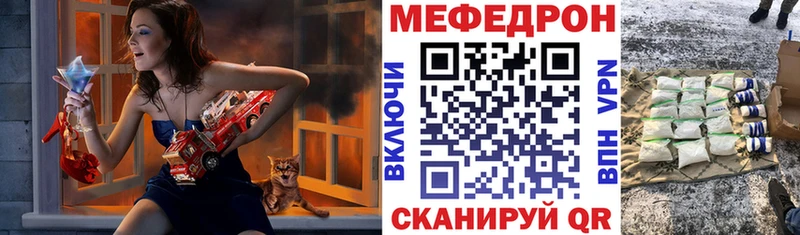 МЯУ-МЯУ 4 MMC  где продают   Урюпинск 