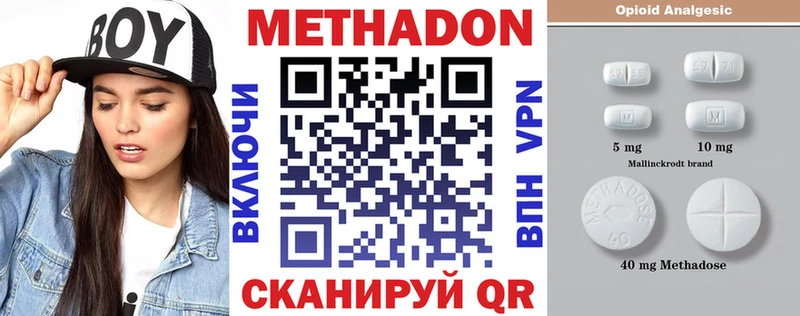 Метадон белоснежный  Урюпинск 